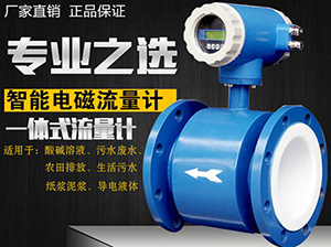 電池供電型電磁流量計