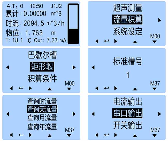 汙水超聲波流量計儀表顯示圖