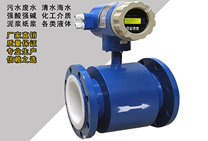 水煤漿流量計