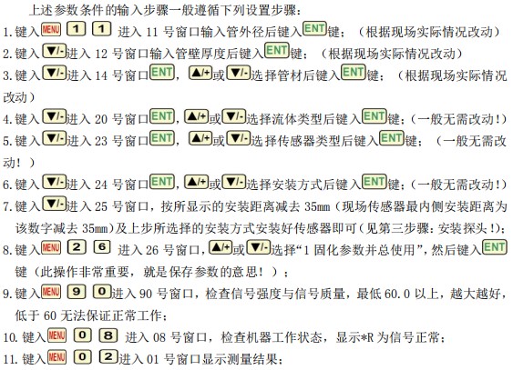 超聲波欧美精品乱码99久久蜜桃管道參數按鍵說明圖